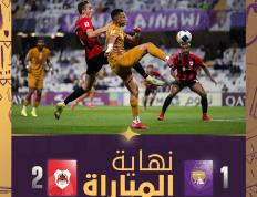 开云体育入口-阿尔艾因逆转取胜，晋级下一轮比赛