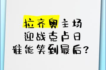 开云体育官网-亚眠将在主场迎战尼斯，谁能笑到最后？的简单介绍