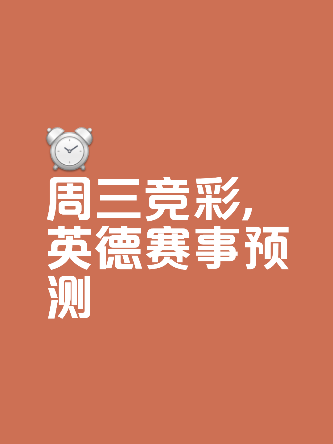 开云体育app-球队实力较量胜负难预测，观众紧张等待的简单介绍