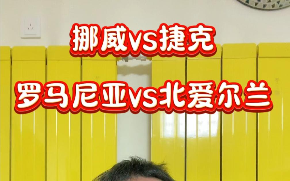 开云体育在线-挪威迎战罗马尼亚，谁能获胜？的简单介绍