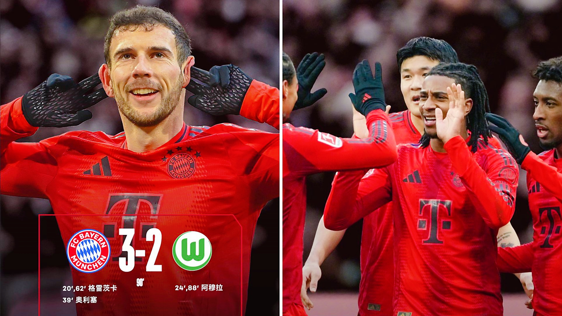 开云体育官网-雷纳托扳平比分，拜仁慕尼黑晋级八强的简单介绍