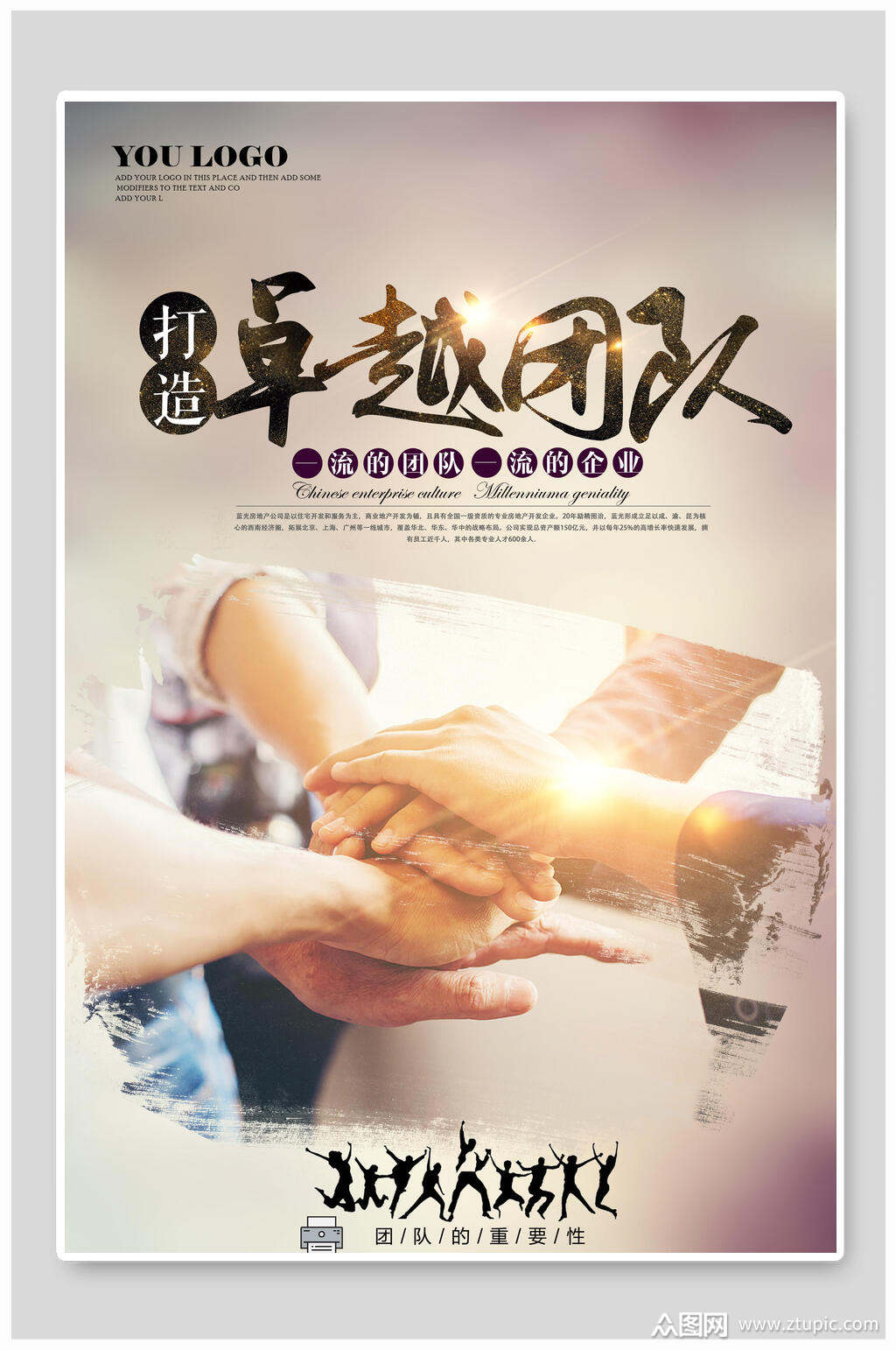 开云体育在线-多芒队发布全队最新海报，展现团队精神