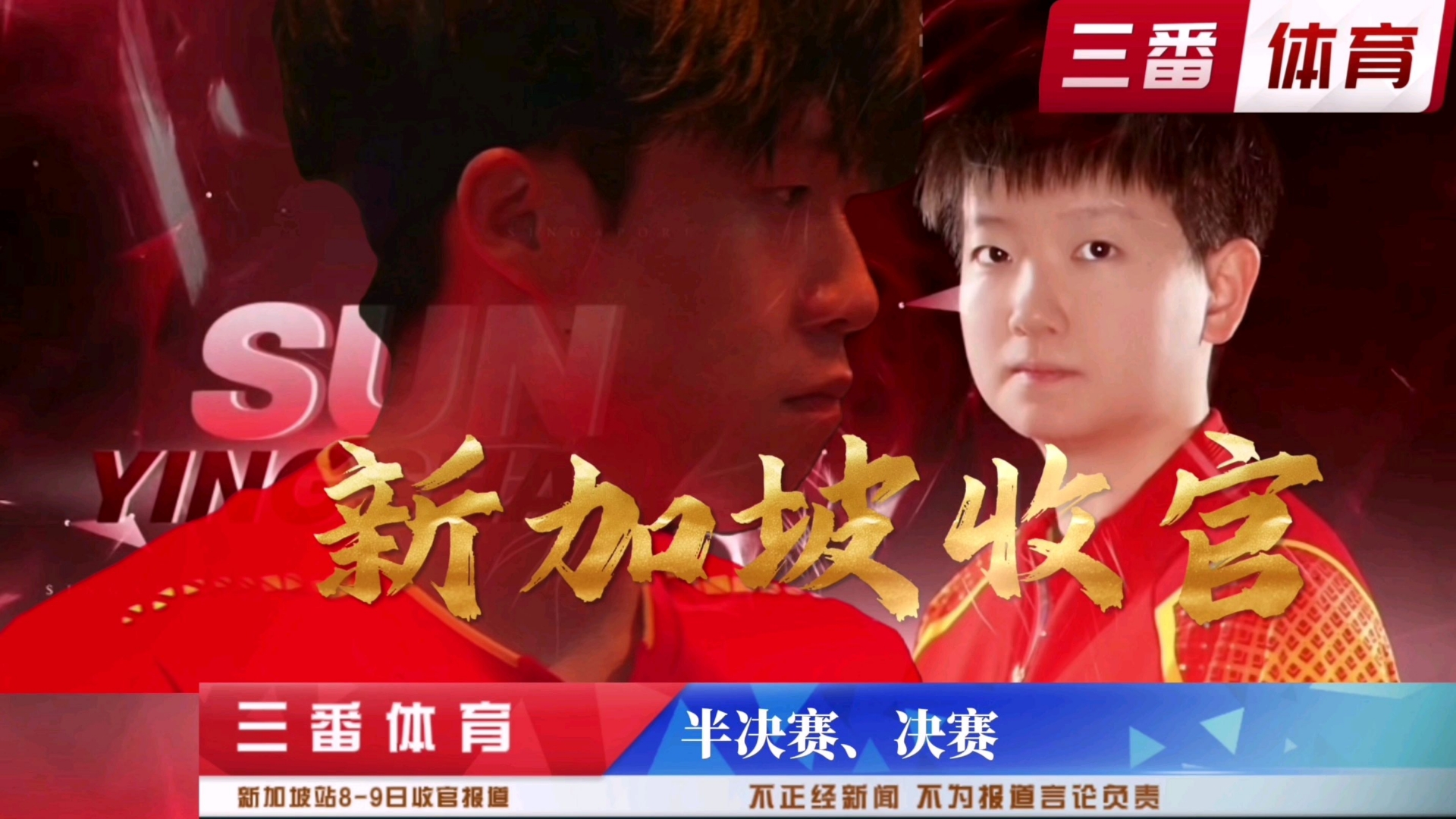 开云体育app-新加坡球队士气高涨，死磕对手夺胜利