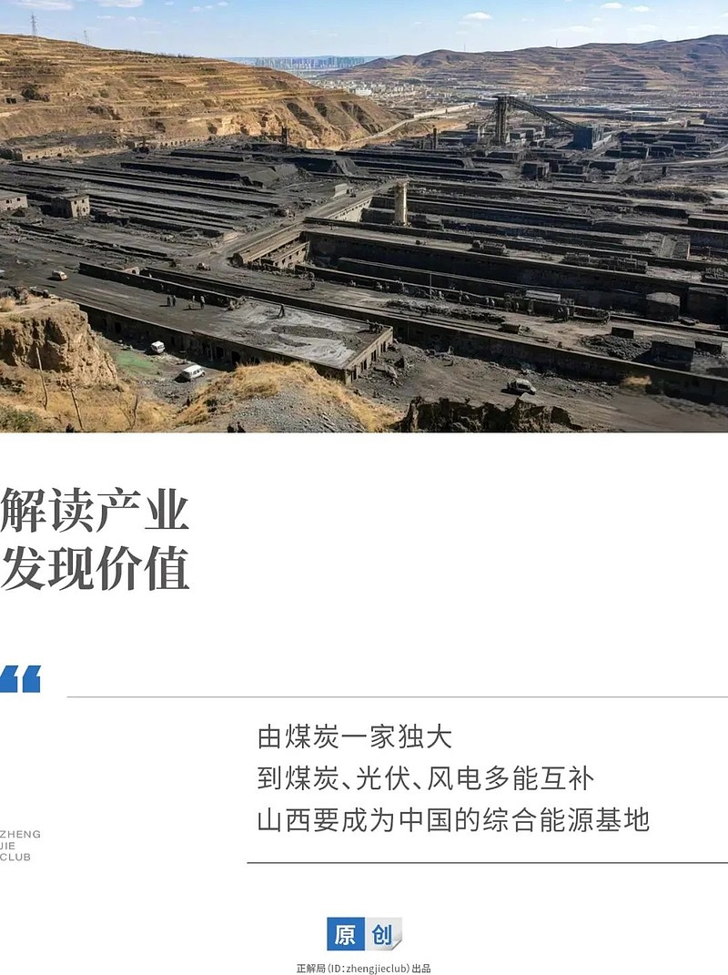 开云体育官网-山西煤炭正名闯关，意志坚定的简单介绍