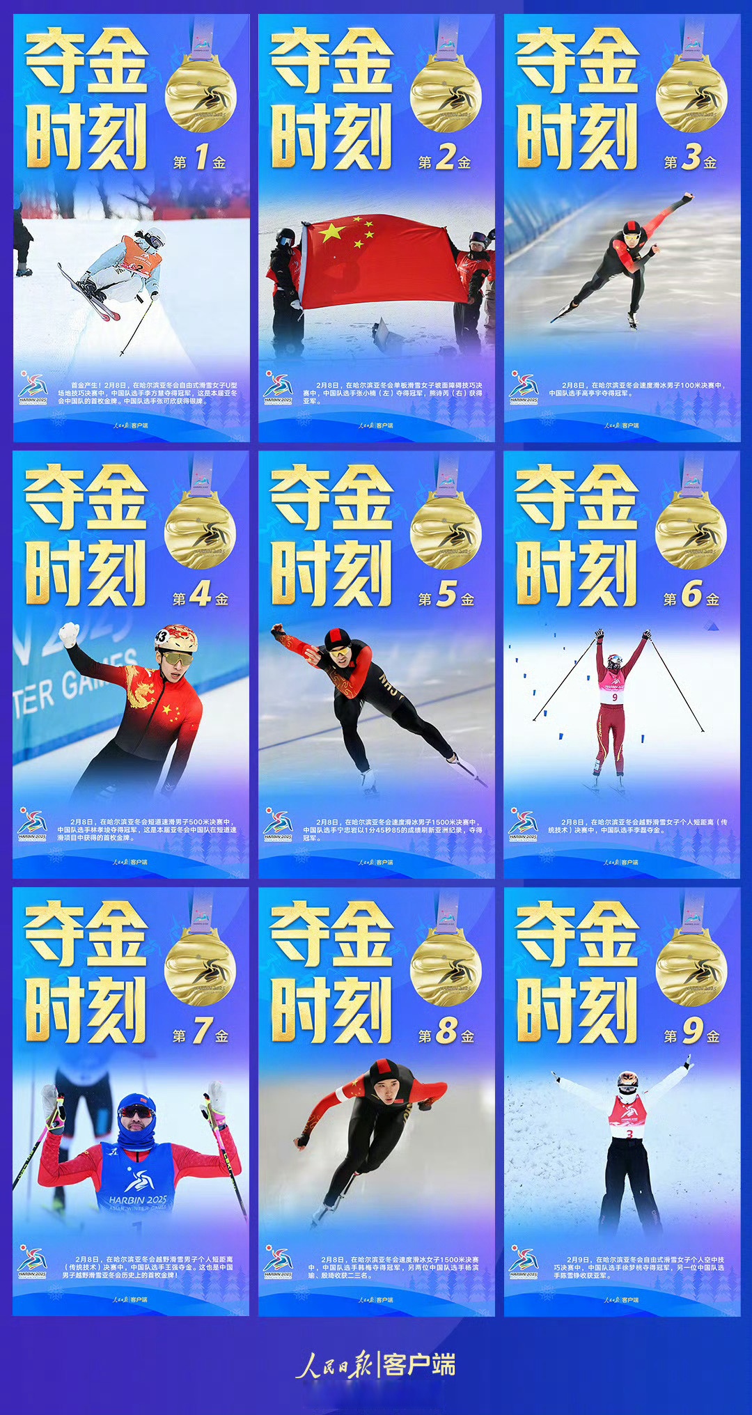 开云体育中国-战队实力强劲，夺得团体金牌获得赞誉