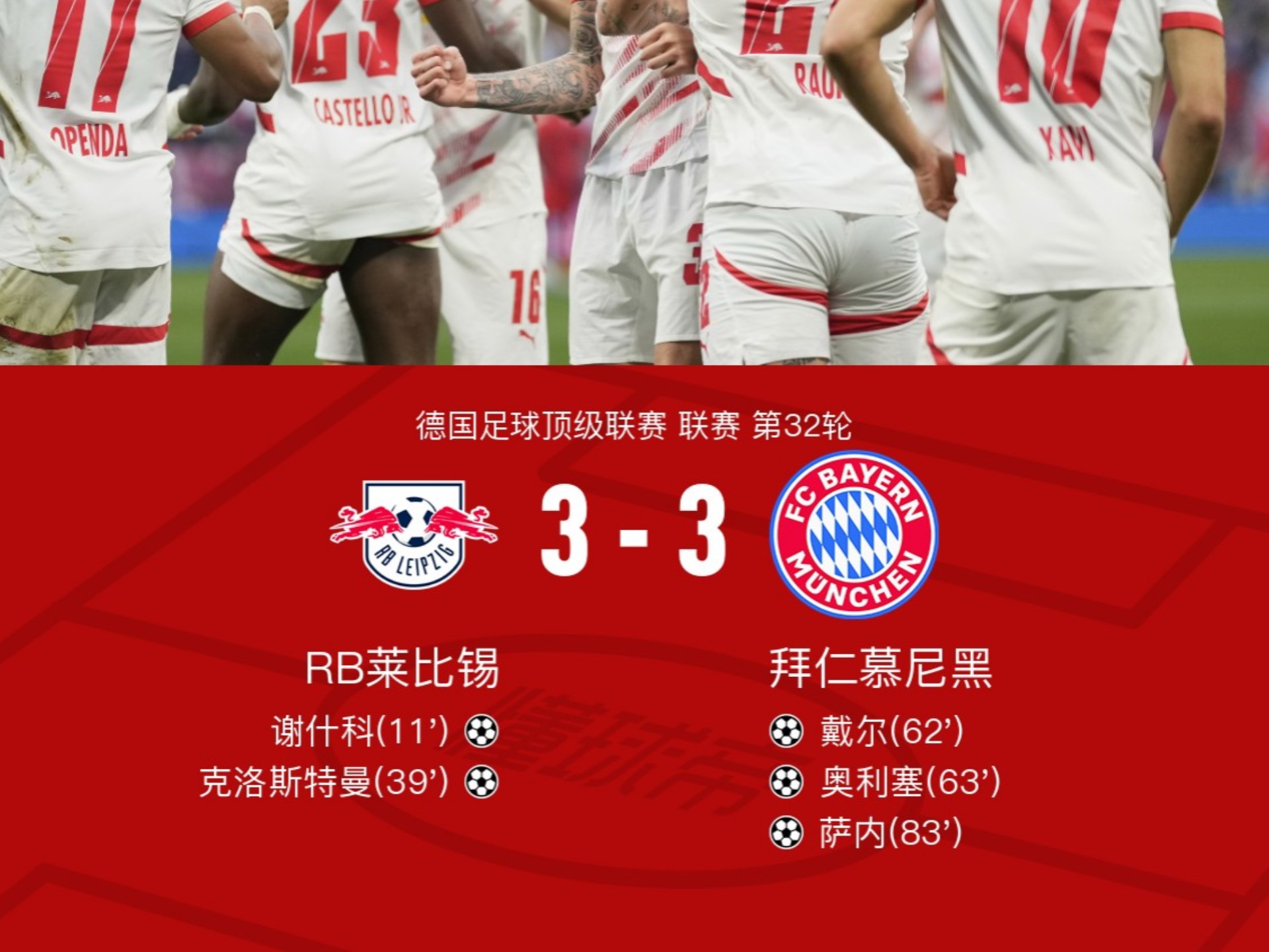 开云体育app-拜仁慕尼黑客场轻松取胜,领跑积分榜的简单介绍