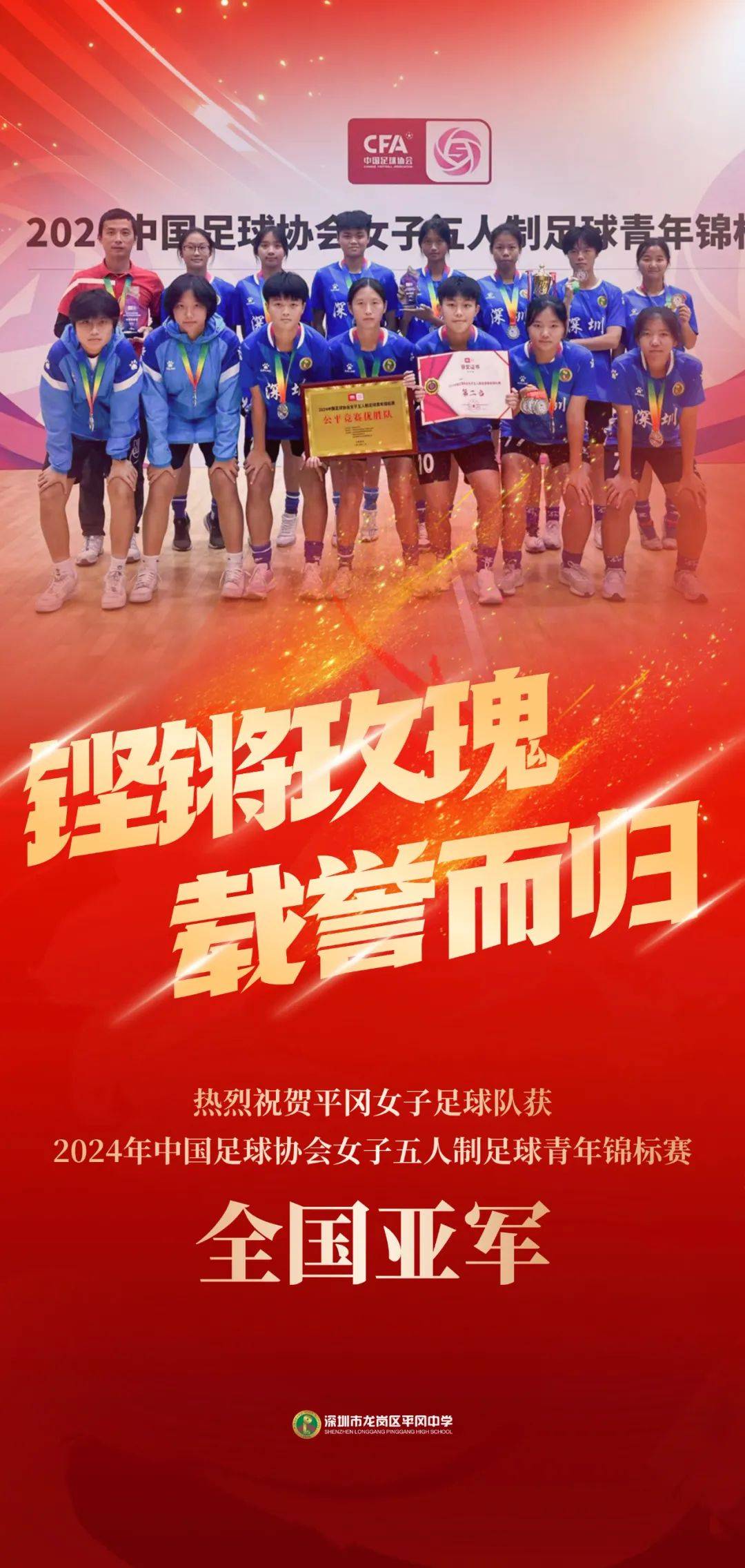 开云体育入口-一支实力强大的女足队伍崭露头角