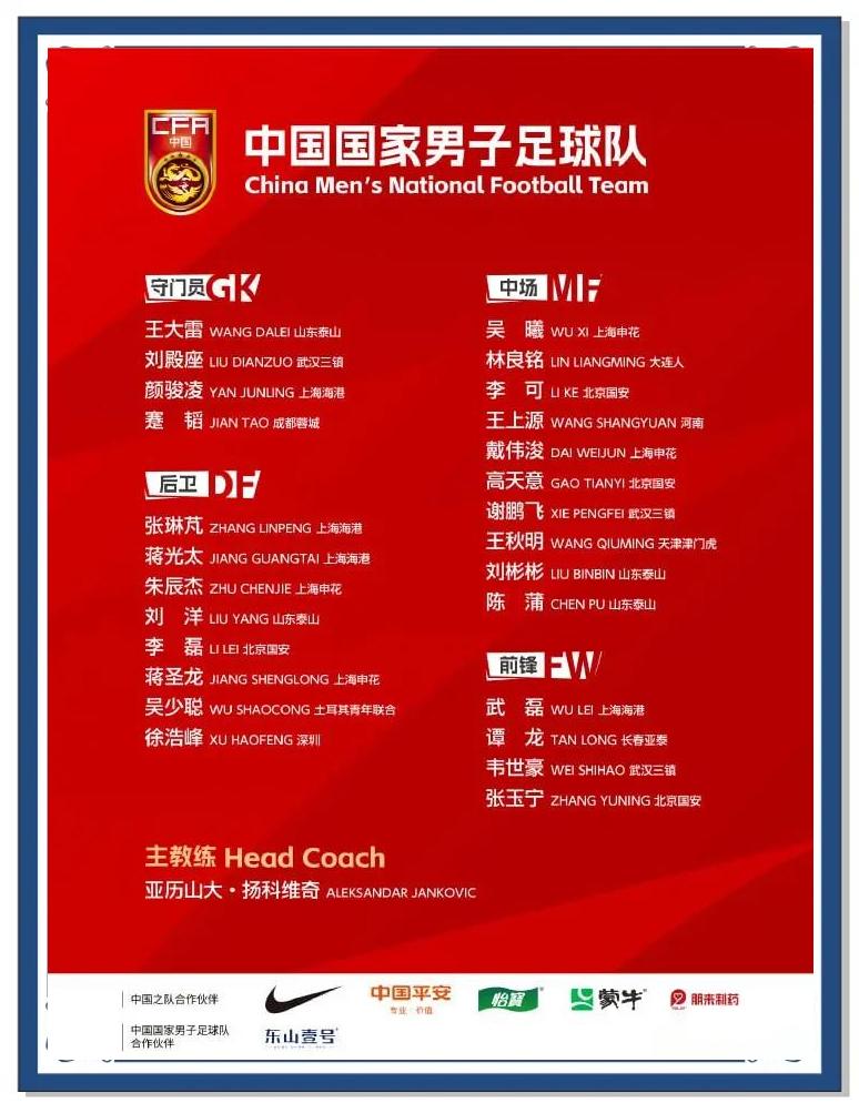 开云体育app-国足士气高昂瞄准亚洲杯稳操胜券