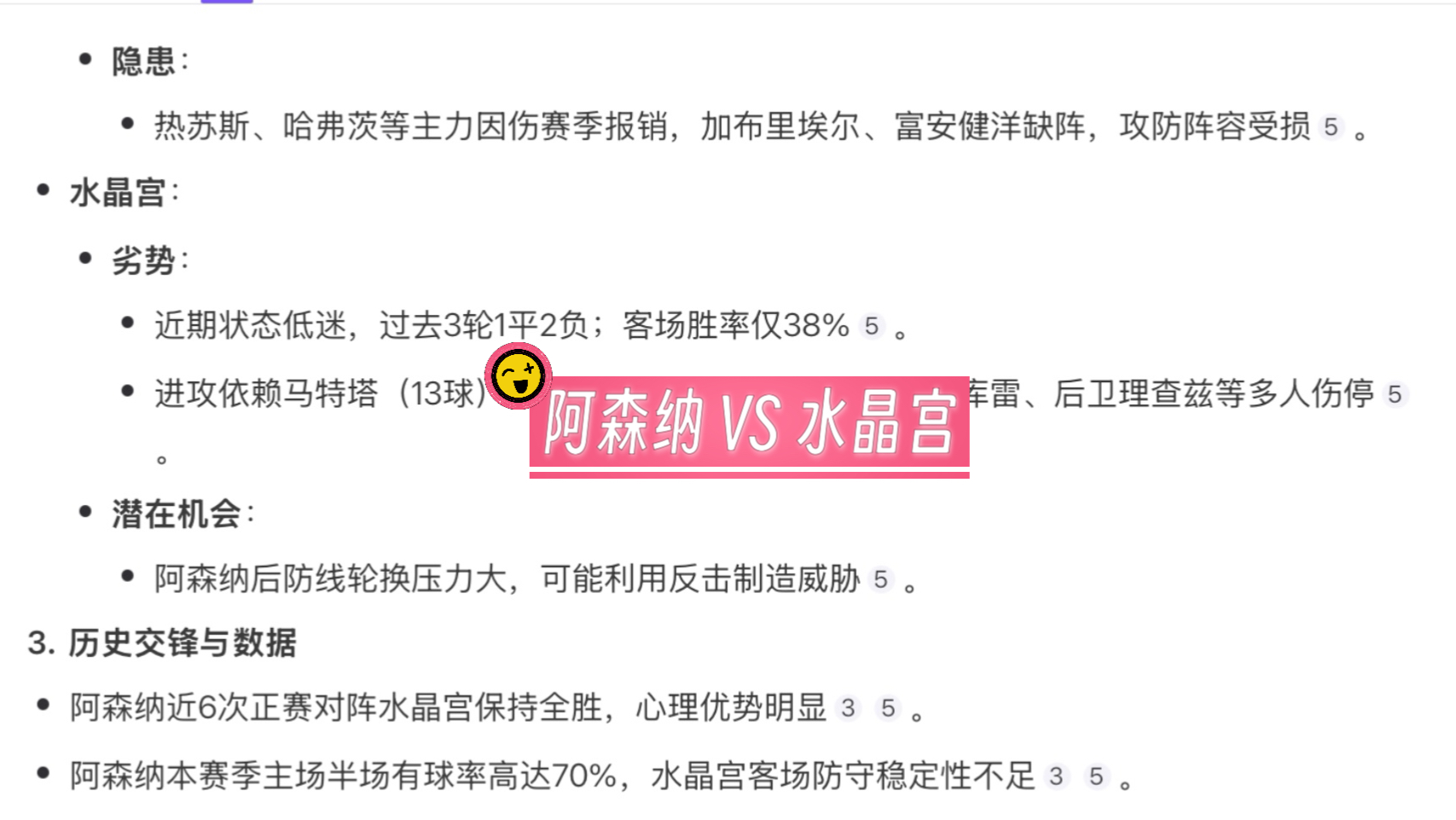 开云官网-水晶宫中场伤停，球队战术需重新调整