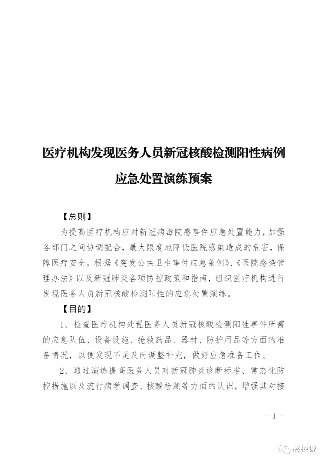 开云体育官方网站-灰熊全队核酸检测阳性，下一场比赛延期的简单介绍