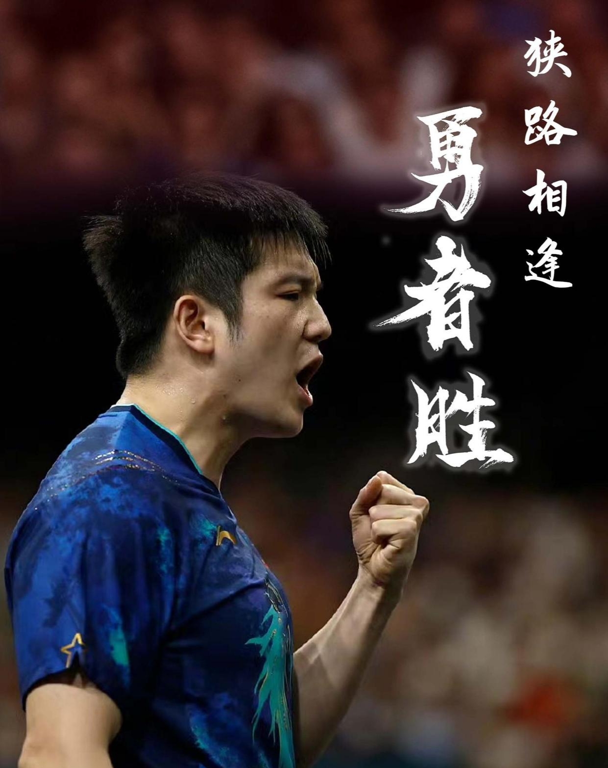 开云体育中国-日本队绝杀葡萄牙队，樊振东扛起全队